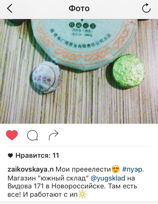 Отзыв из Новороссийска в Instagram