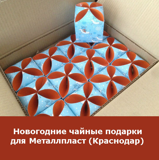 Новогодние чайные подарки Краснодар